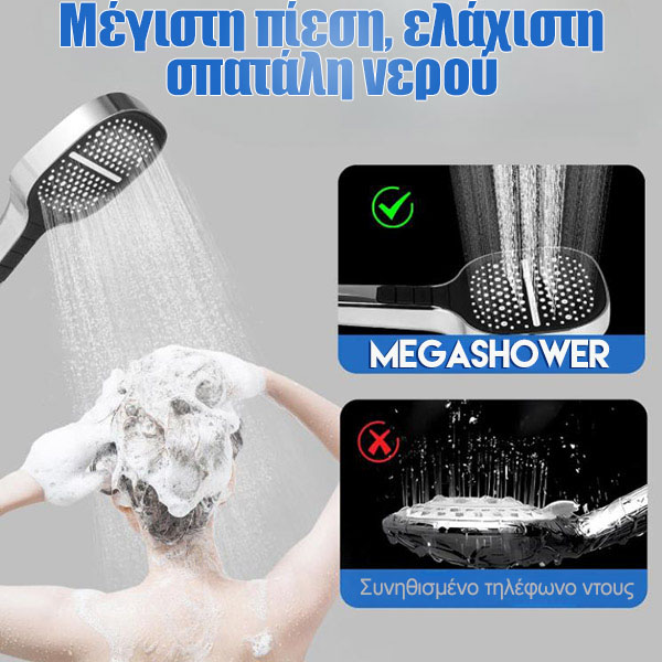 MEGASHOWER